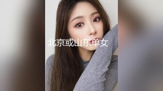 勾引按摩店老伴娘，边撩边摸打着电话扒光她吃奶子爆草，先给她草舒服了再口交大鸡巴主动上位抽插叫的好骚啊