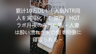 保定良家老公不在家叫我去帮她解渴