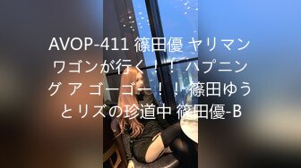 蜜桃臀气质美女【极品蜜桃儿】 超长假鸡巴自慰喷浆【173v】 (156)