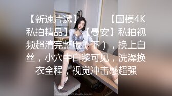 JK情趣装小姐姐就是让人想侵犯，抱着把玩越摸越上瘾脱光光白白嫩嫩娇躯大鸡巴猛力冲刺娇吟销魂