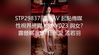 人体摄影推特博主蔷薇极品反差婊推文性爱私拍流出[639P+1V/963M]