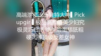 STP31073 卡哇伊极品美少女！双马尾外表甜美！脱下内裤跳蛋塞穴，翘起美臀特写，爽的娇喘呻吟不断