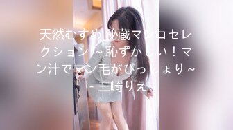 天然むすめ 秘蔵マンコセレクション ～恥ずかしい！マン汁でマン毛がびっしょり～ - 三崎りえ