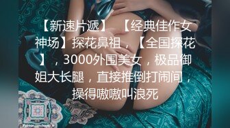 《极品CP✅魔手☛外购》色胆包天坑神潜入广西某医院急诊科女厕~直接进去隔板缝中偸拍多位女护士和女患者方便~太猛了 (1)