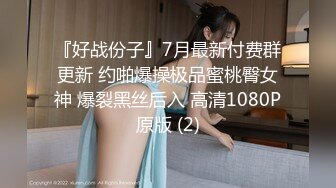 12/27最新 酒店偷情纵享肉欲侄子爆肏嫂子狂操爆菊好疼VIP1196