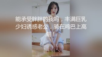 SP站~肉感小萝莉~5月合集【Sakura_Anne】反差小美女~淫荡自慰捅的白浆四散~黑牛自慰都尿喷了【74V】 (37)