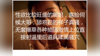 性欲比较旺盛的御姐，露脸伺候大哥，舔鸡巴的样子真骚，无套爆草各种抽插激情上位直接射逼里后道具蹂躏骚穴