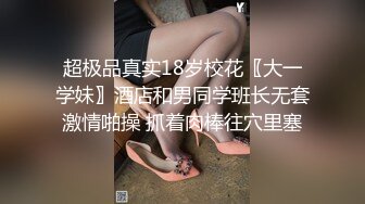 【新速片遞】 贫乳小太妹 被无套内射 纹身染发乳钉 还是这些中学都没毕业的小妹妹会玩 