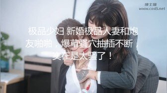   学院女神 啊 老公舒服 我是骚逼 特别骚 女上位全自动 性欲超强的妹妹 骚的不要不要的 高清