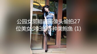 【彤姨在线中】甜美御姐30岁的女人，就要放肆地玩户外车上吃鸡内射不过瘾，家中黑丝情趣再迎大鸡巴 (1)