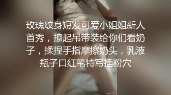 玫瑰纹身短发可爱小姐姐新人首秀，撩起吊带装给你们看奶子，揉捏手指摩擦奶头，乳液瓶子口红笔特写插粉穴