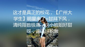 168CM外围女神，腰细美腿很活泼，穿上黑丝吸吮口交