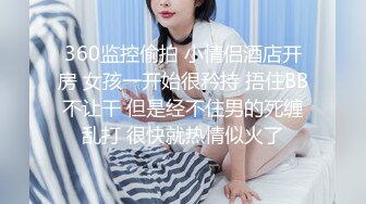 STP26621 《顶级极限?调教》母狗女奴训练营【绳精病】系列性感美模乳夹捆绑透明肉丝极品粉嫩蜜穴炮机振动棒淫水泛滥高潮宫缩 VIP0600