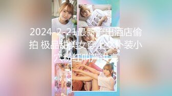 【新片速遞】Onlyfans极品女神tongbao长相清纯如初恋女友 雪白肌肤奶子不小乳晕粉嫩很漂亮[ 1.17G/MP4/28:28]