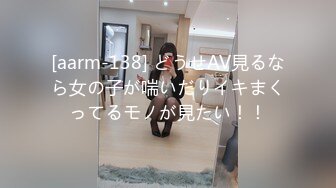 [aarm-138] どうせAV見るなら女の子が喘いだりイキまくってるモノが見たい！！