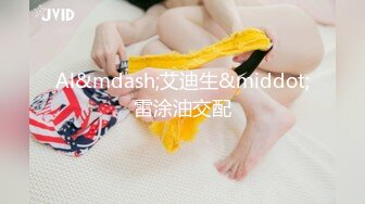 超清纯反差萝莉女高学妹『小余』被主人口交无套啪啪调教视频流出，小骚逼灌满精液流出的样子超级淫荡反差！