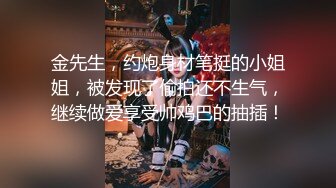 站街女探花新人小哥《嫖娼不带套内射》下午扫街红灯区快餐个刚才医院检查回来的卖淫女舔逼内射