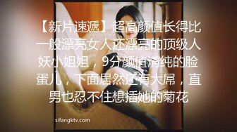 反差婊幼师老婆，床上无敌骚，找同好夫妻