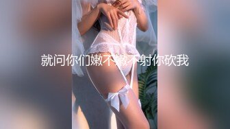 火爆高颜值网红美女居家阿娇任君采摘