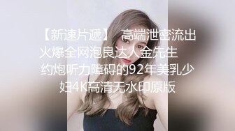 苗条时尚富家小姐姐开着车主动上门送上娇躯逼穴，高跟大长腿大力张开露出粉嫩BB狂插