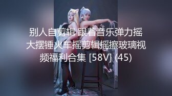 3/13最新 高挑黑丝妹子女上位贴心服务男友情趣椅加持肉棒VIP1196