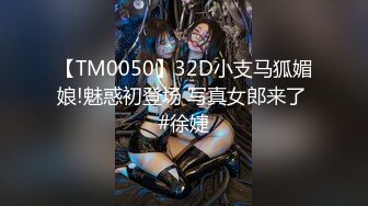 【新片速遞】  【极品❤️淫荡嫩妹】超骚粉嫩爆乳重口少女 50Cm玩具后庭小穴双开 大开M腿潮吹喷泉 激挛高潮爽上天[4.11G/MP4/3:50:05]