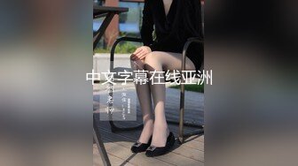 MD-0149_凌辱凡爾賽文學少女被管家強上爆操官网李文雯