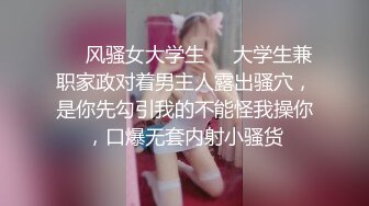 丰乳肥臀小女仆，甜美萌妹激情操逼，第一视角抽插