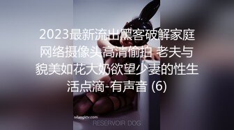 2023最新流出黑客破解家庭网络摄像头高清偷拍 老夫与貌美如花大奶欲望少妻的性生活点滴-有声音 (6)