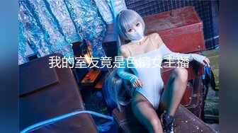 【顶级性爱❤️绿意盎然】极品美娇妻‘亨利夫妇’