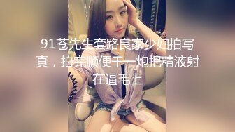 无水印1/21 居家小少妇听指挥口交大鸡巴让小哥揉奶玩逼边亲边草内射VIP1196