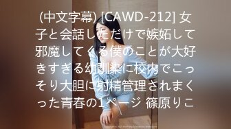 (中文字幕) [CAWD-212] 女子と会話しただけで嫉妬して邪魔してくる僕のことが大好きすぎる幼馴染に校内でこっそり大胆に射精管理されまくった青春の1ページ 篠原りこ