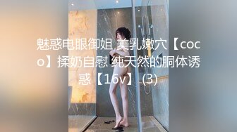 偷偷溜进高中女生宿舍撩被拔衣TP学妹们