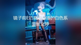 专业TSCD调教师「Mr.Bear」推特全量人妖BDSM资源 海量TSCD约炮调教眼花缭乱 (3)