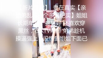 91茄子 实习美女老师糖糖❤️欠贷款无力偿还 富豪学生主动帮忙让老师肉偿