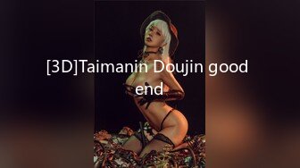 [3D]Taimanin Doujin good end