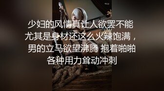 《云盘高质泄密》露脸才是王道！顶级调教极品反差眼镜母狗，穿着衣服看不出来如此骚，3P4P解锁各种性爱玩法