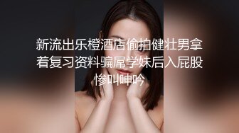 百度云泄密》☀️☀️刚刚结婚的小伙让小媳妇换上开档黑丝和白色各种姿势啪啪 (1)