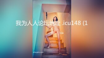 我为人人论坛地址 .icu148 (1)