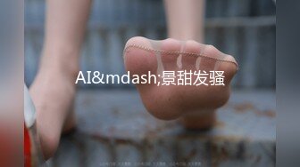 【真实良家泄密】中年偷情男女出租房做爱偷拍，女的性欲高涨啊