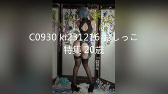 C0930 ki231216 おしっこ特集 20歳