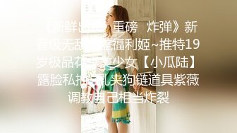 杏吧&amp;星空无限传媒联合出品学生的报恩 调阴打打洞王老师-千凌