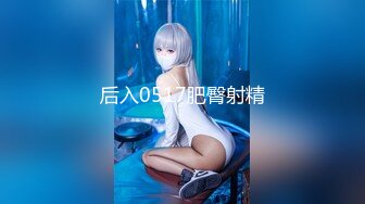 顔值巅峰超級女神『Chloe』最新土豪性愛純享《玫瑰情人節》制服誘惑 各種啪操 高清720P原版