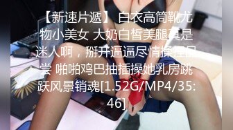 【腰以下多是腿】19极品模特，美腿高跟鞋，身材一级棒，坐在台子上自摸，埋头舔屌吸吮，黑丝足交边自摸小穴，浪叫呻吟