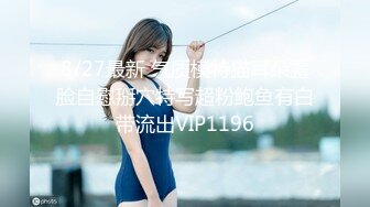 【新速片遞】  新乡市原阳夫妻 ·❤️· 组织淫乱大Party ，多人玩弄骚媳妇，前吃鸡后舔逼，爽翻这娘子 ~ 