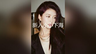 熟女控~快手【凤缘分】风骚阿姨，各种情趣内衣搔首弄姿，几种玩具轮流伺候骚逼，‘要高潮了高潮啦’，搞得爽死！