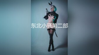 2/2最新 蜜桃影像传媒出品最新国产AV佳作性爱公寓精彩VIP1196