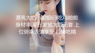 【AI换脸视频】刘亦菲 极品身材大刑伺候[无码][下]