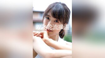 91康先生-调教97年前凸后翘的九头身美女依依