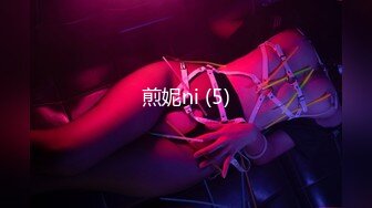 【重磅福利】全网稀缺资源！最新高端原创淫妻私密群内部福利Vol.4 美乳粉臀 各种乱操